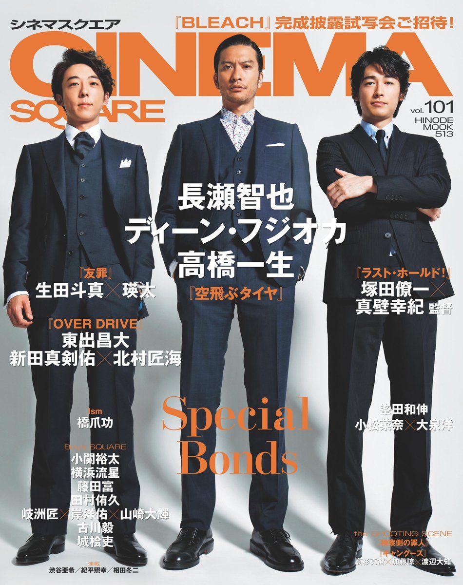 CINEMA SQUARE magazine side cover Issue 101   2017